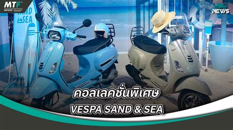 BoKeP JePaNe event tahunan Vespa Sand dune defensif solid sehingga creamy sempurna super untuk pemula image 1